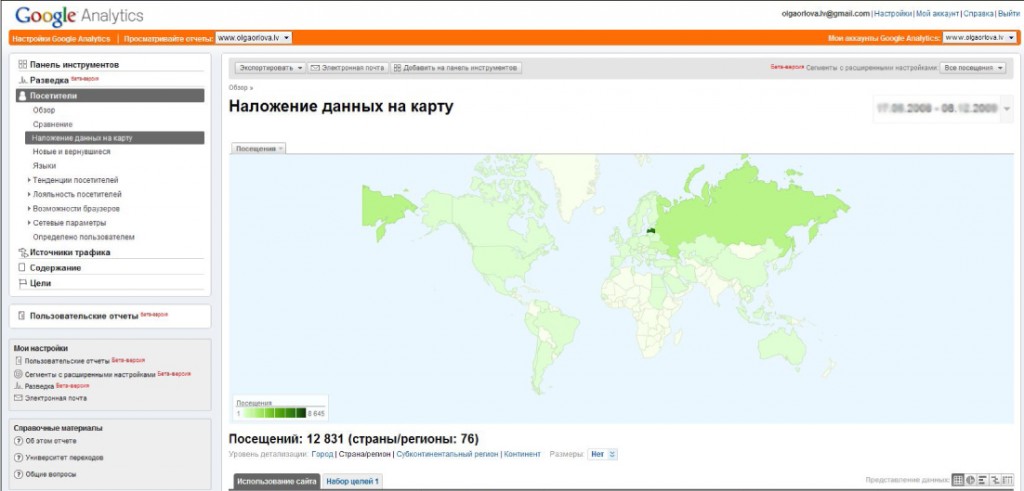 Посетители Психологического ателье Ольги Орловой живут в 76 странах мира Посетители Психологического ателье Ольги Орловой живут в 76 странах мира